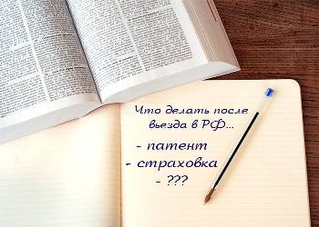 Помощь мигрантам в Москве Помощь мигрантам в Москве